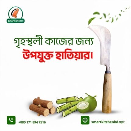 অরজিনাল স্প্রিং ইস্পাত দিয়ে তৈরি হাত দা