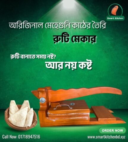 রুটি মেকার